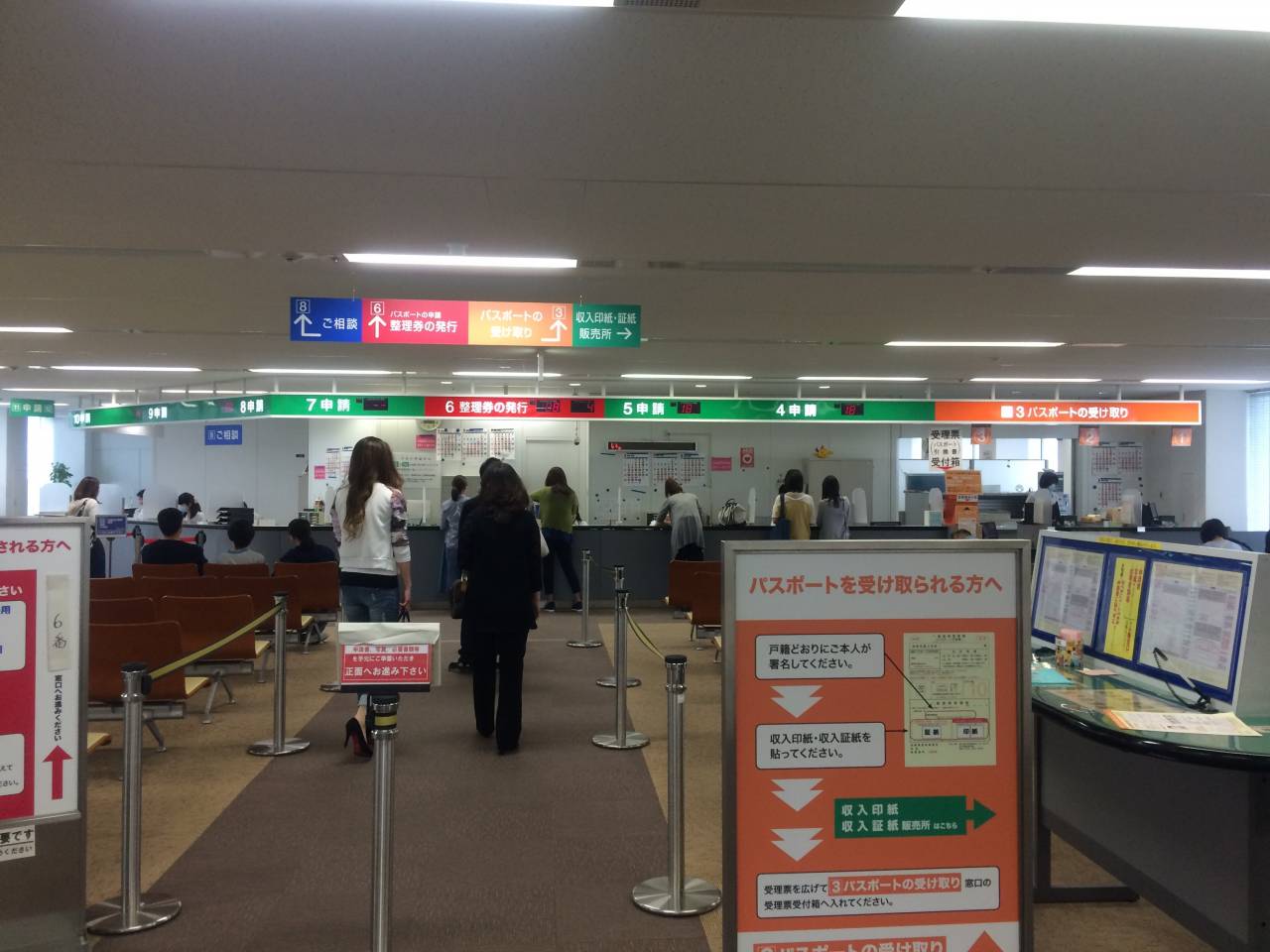 兵庫県旅券事務所