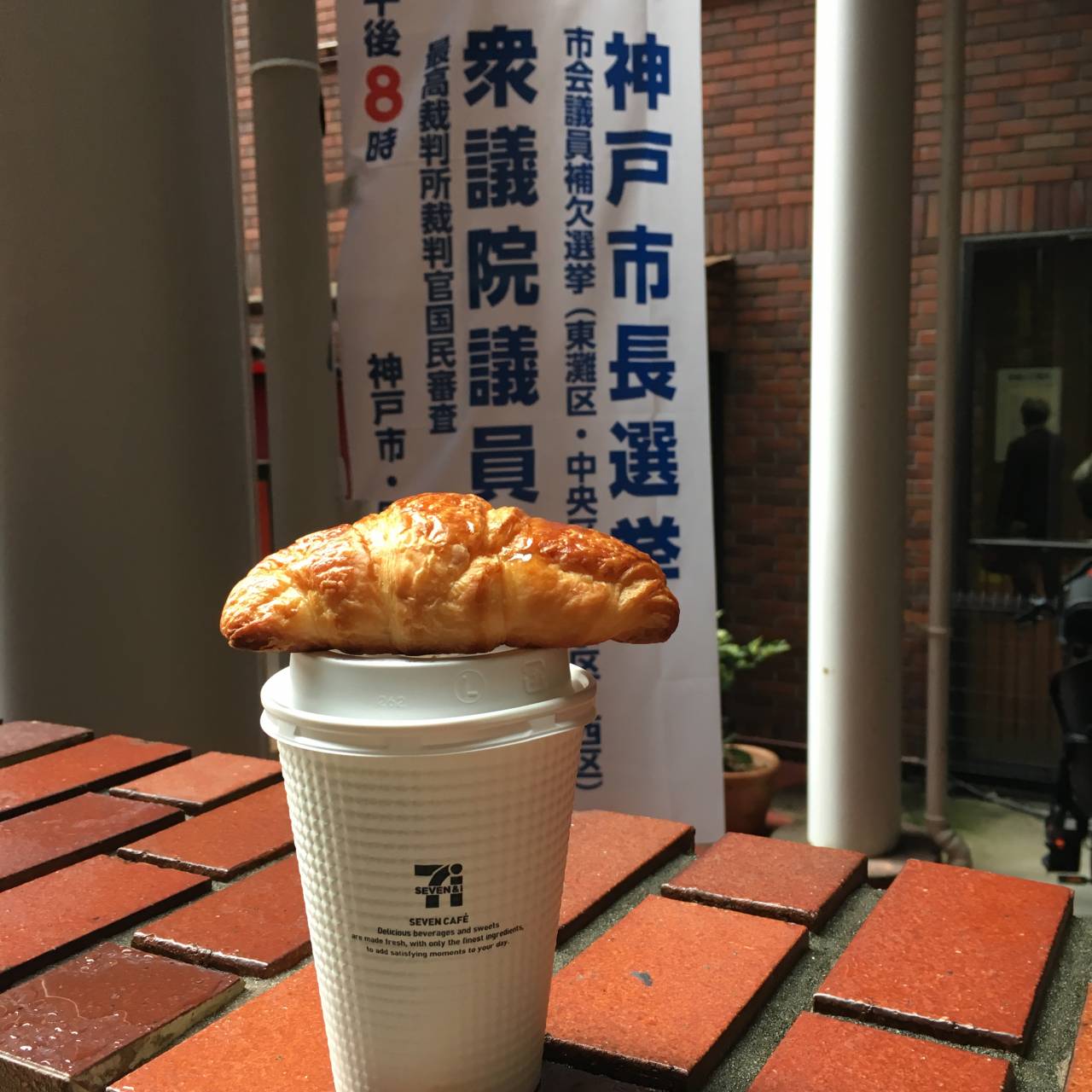 JR三ノ宮駅