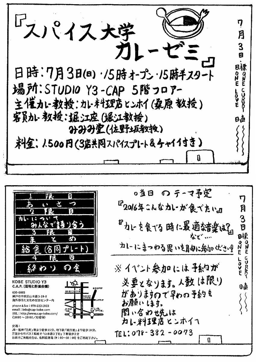 C.A.P. KOBE STUDIO Y3