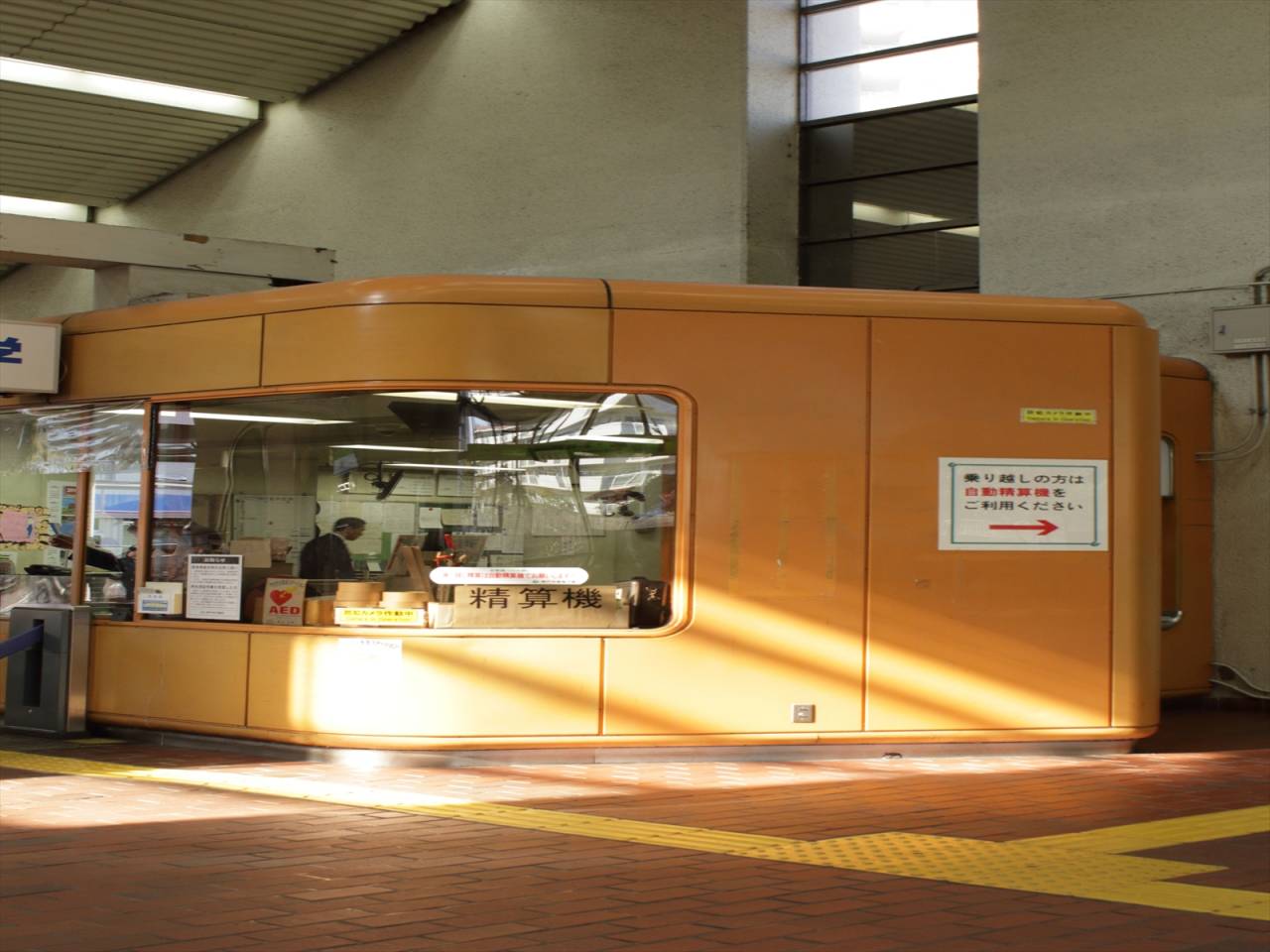 妙法寺駅