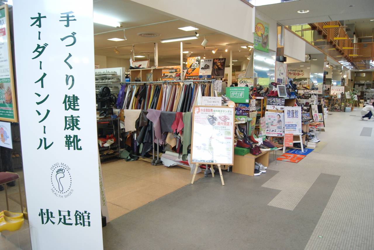 シューズプラザ