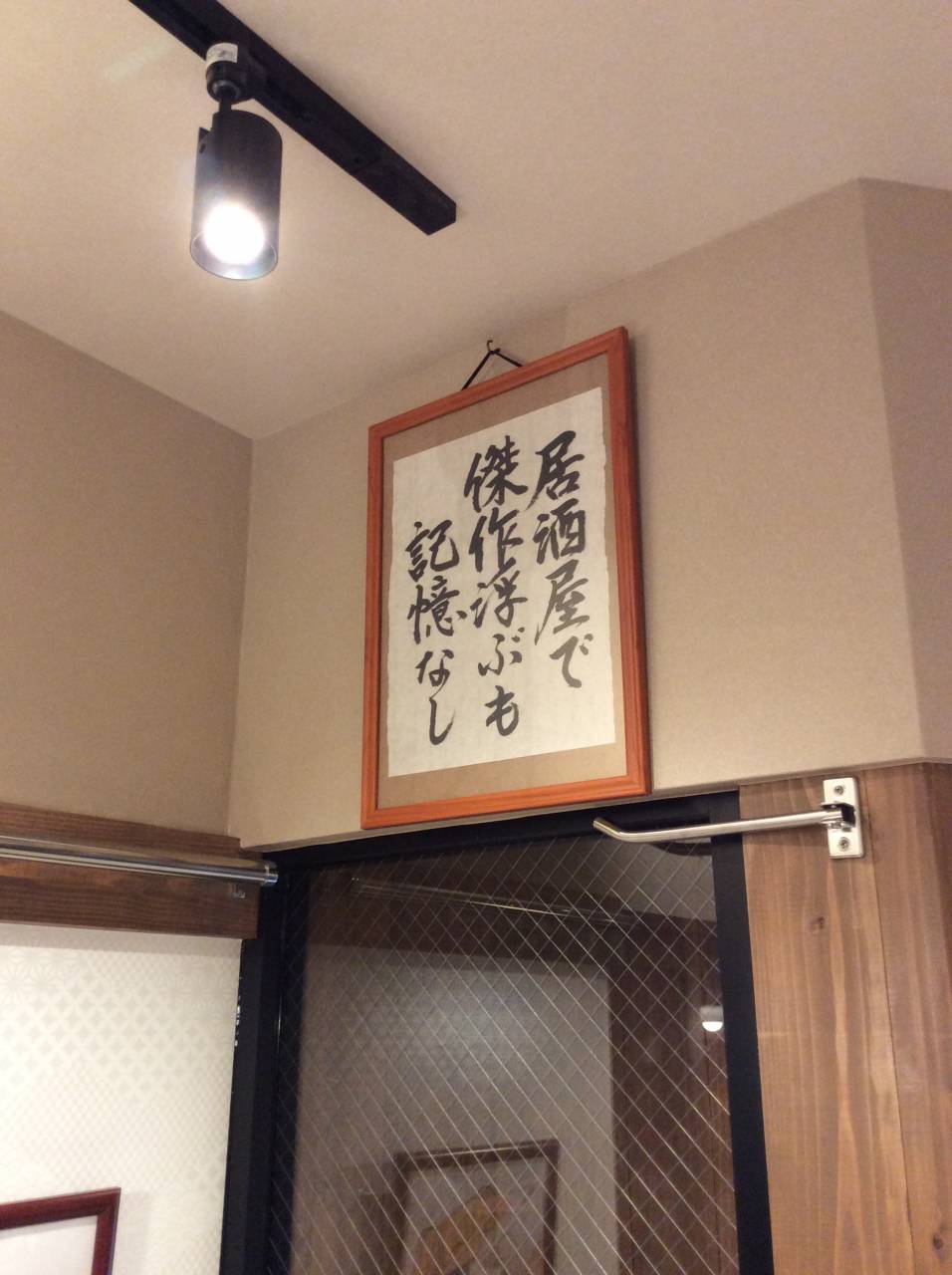 アカマル屋 水道橋店
