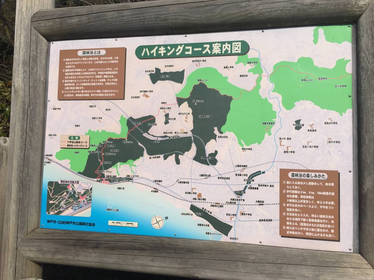 須磨浦公園
