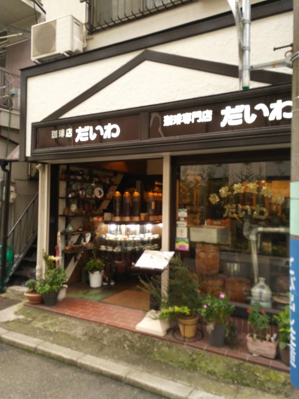 陶器の並ぶ喫茶店