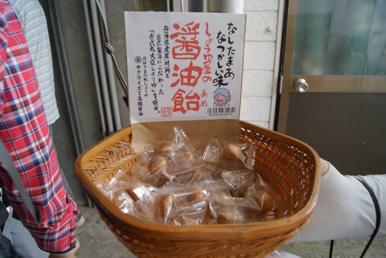 加西市
