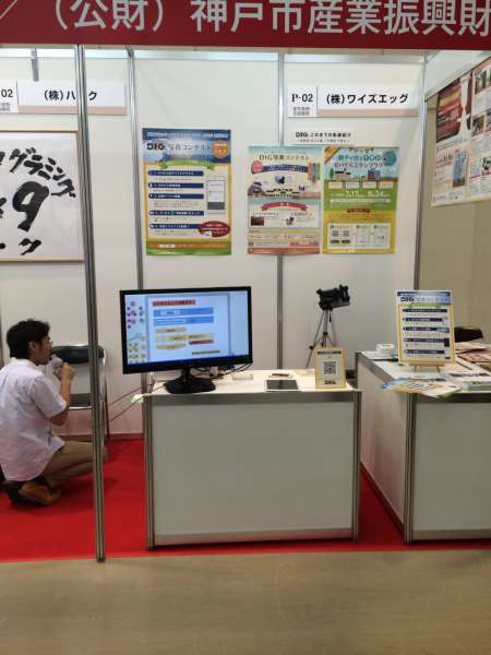 Digさんのブース