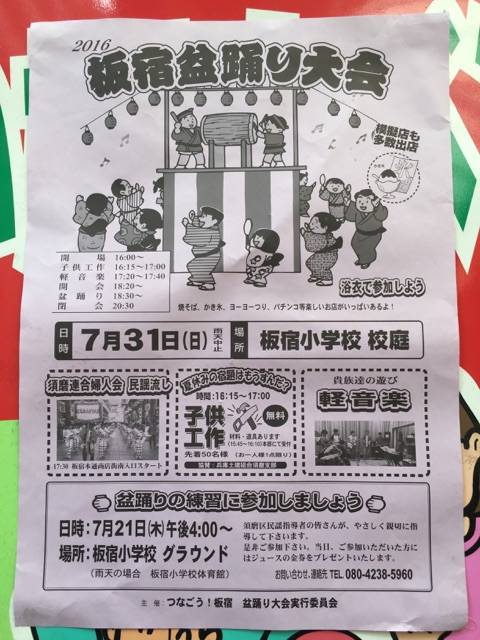 板宿連合市場西部