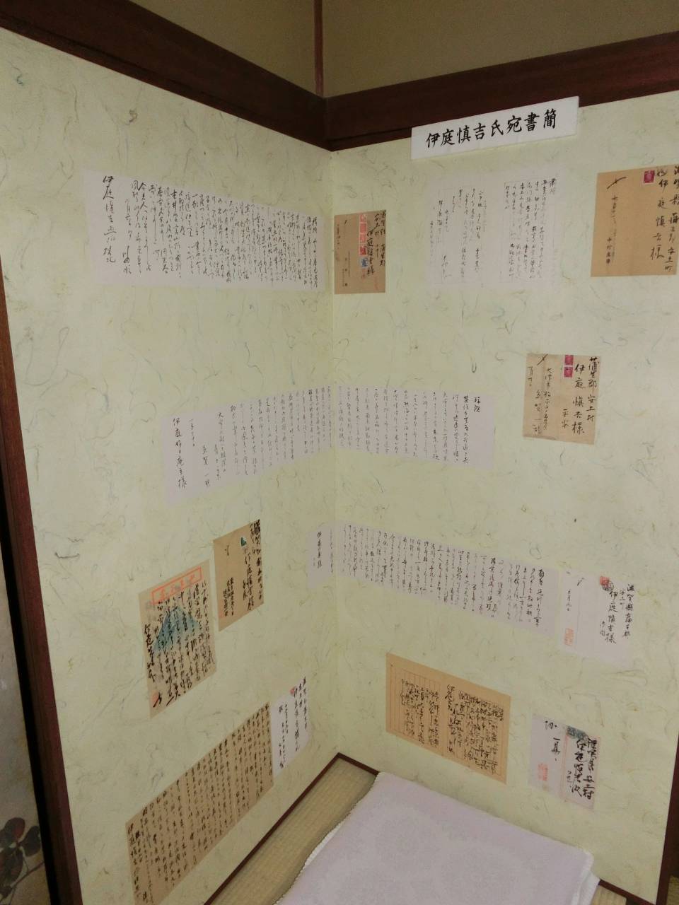 旧伊庭家住宅