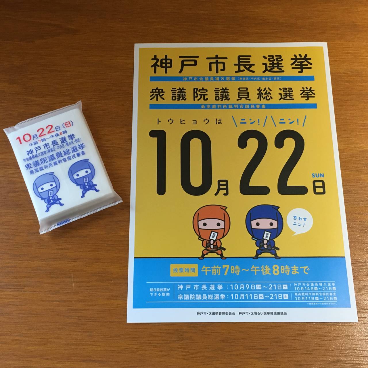 JR三ノ宮駅