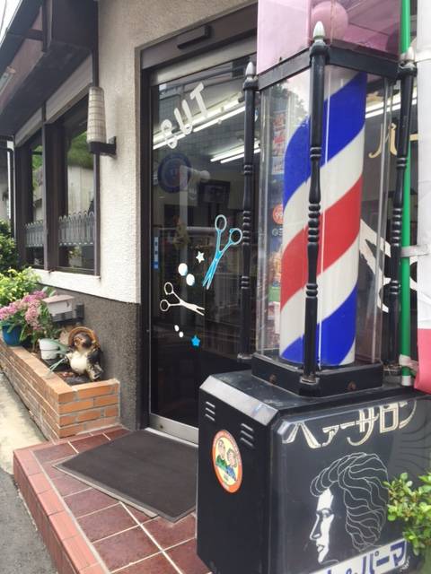 ヘアーサロン*ミキ*の写真