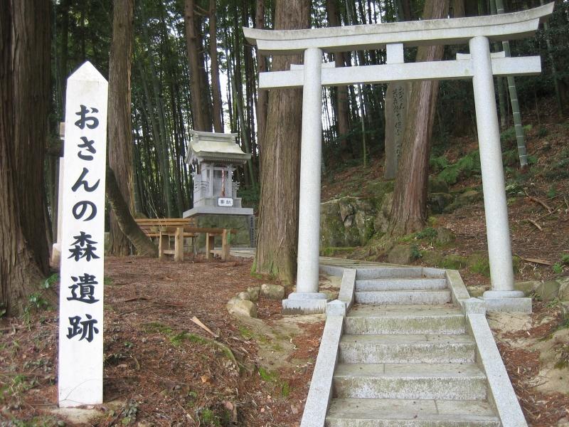 おさんの森の写真
