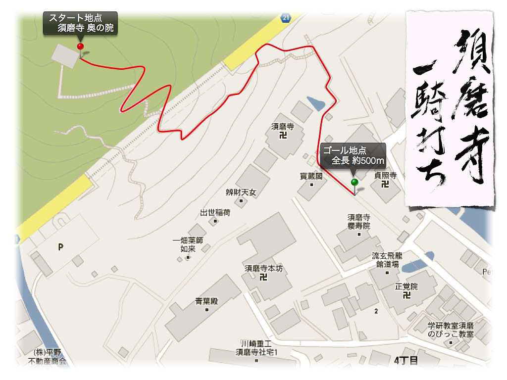須磨寺