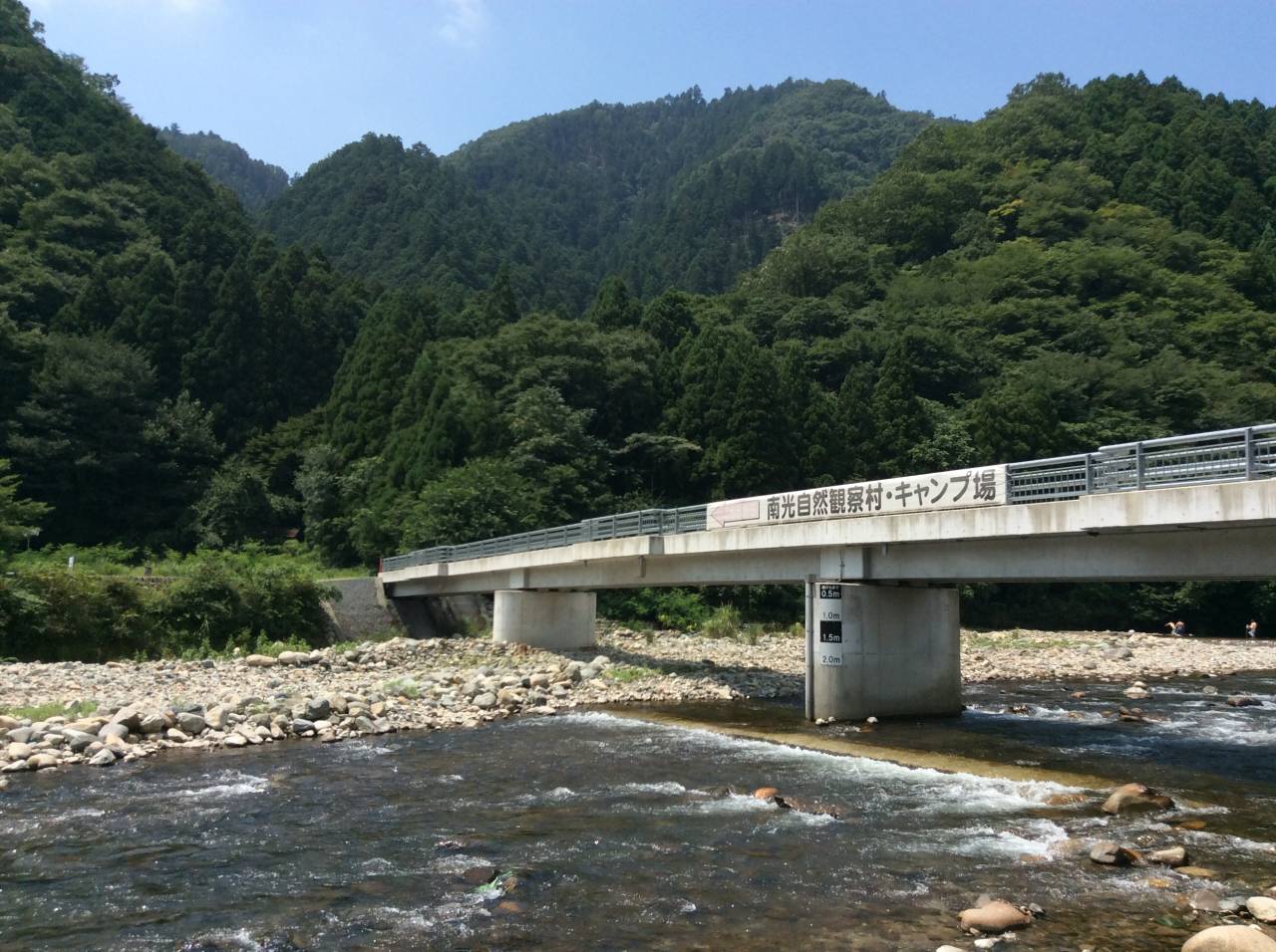 南光自然観察村