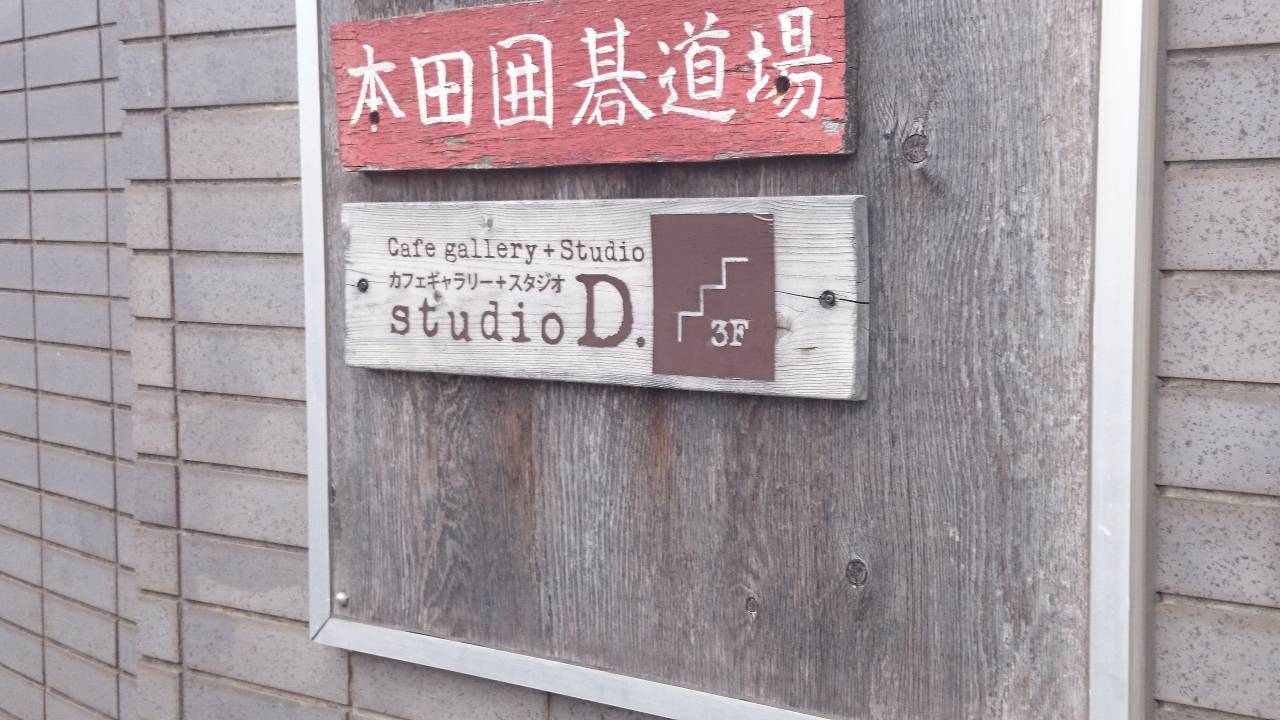 studioD.