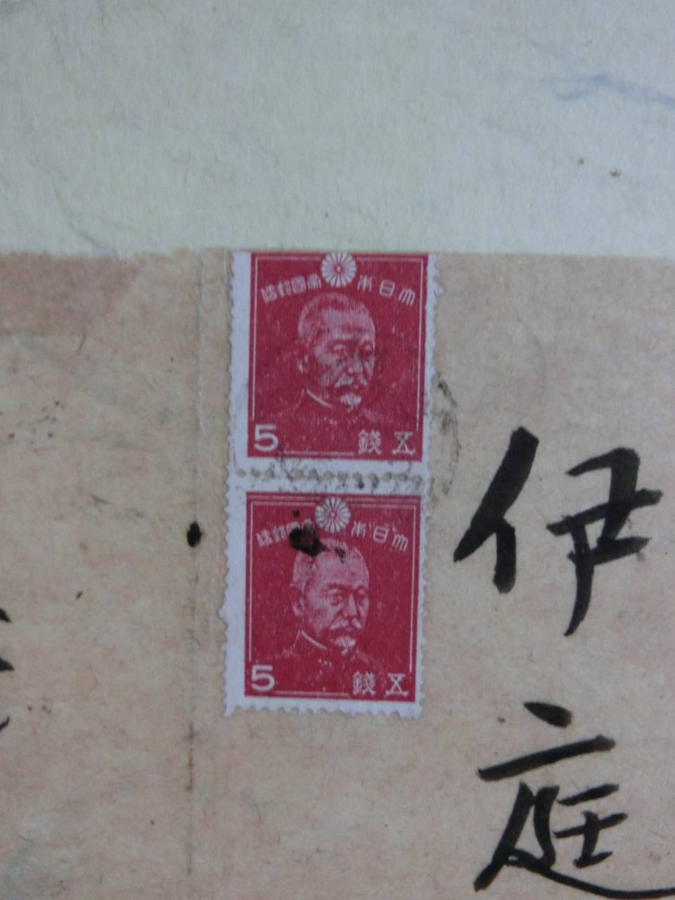旧伊庭家住宅