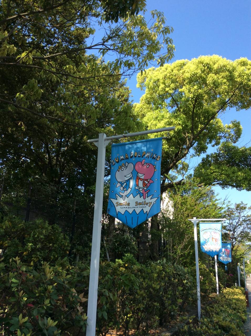 須磨海浜水族園