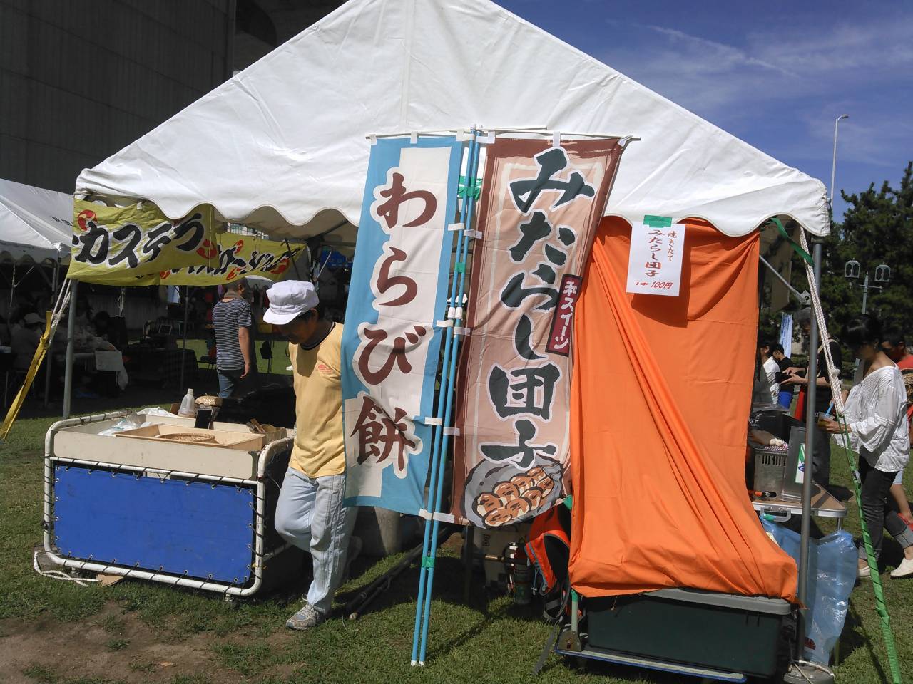 舞子公園