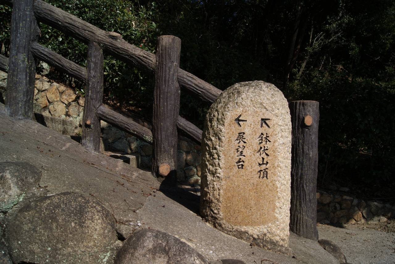 須磨浦公園
