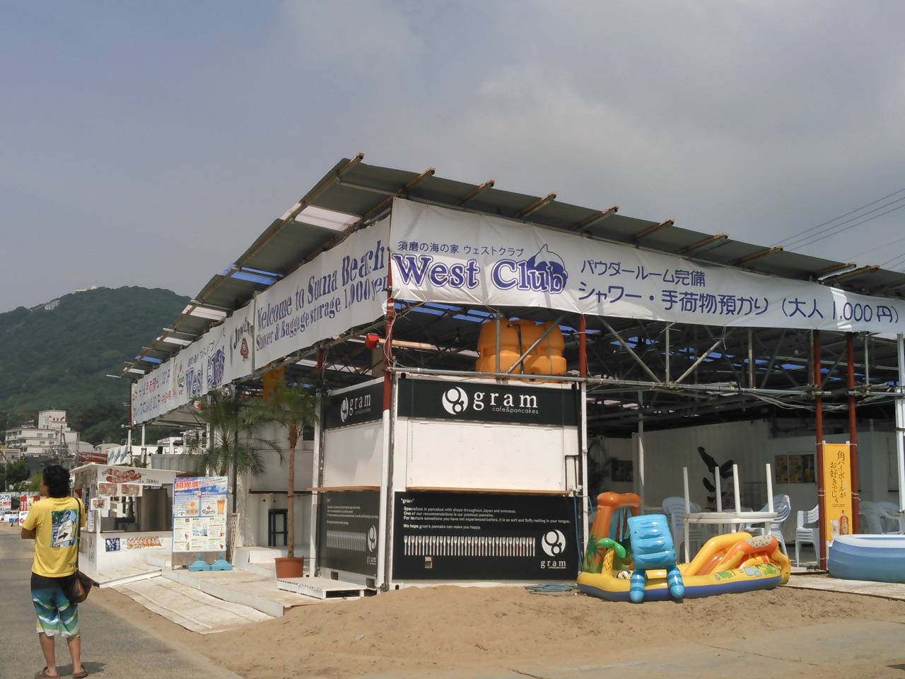 須磨海水浴場