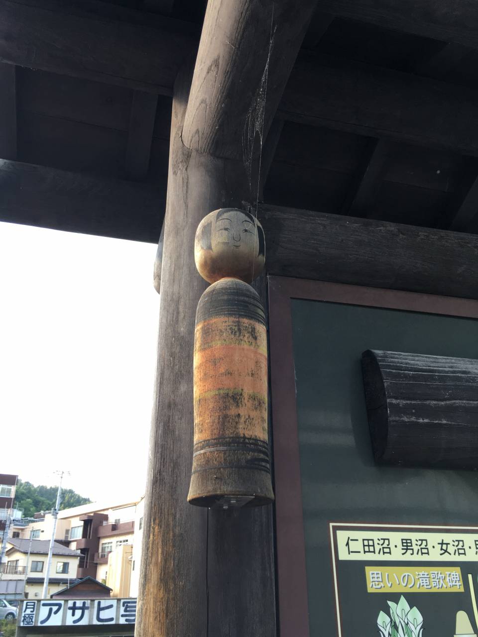 土湯温泉
