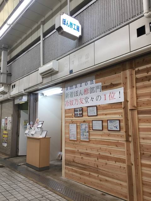 板宿連合市場西部