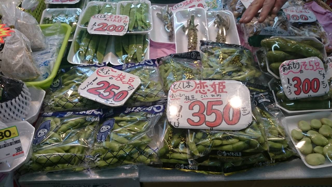 灘中央市場