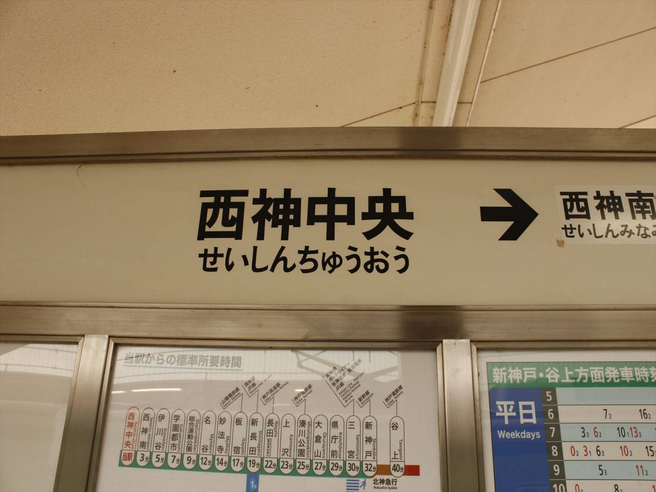 写真deフカボリ「神戸市営地下鉄西神中央駅」今回は、神戸芸術工科大学学生作品で「西神中央駅」をご紹介します。