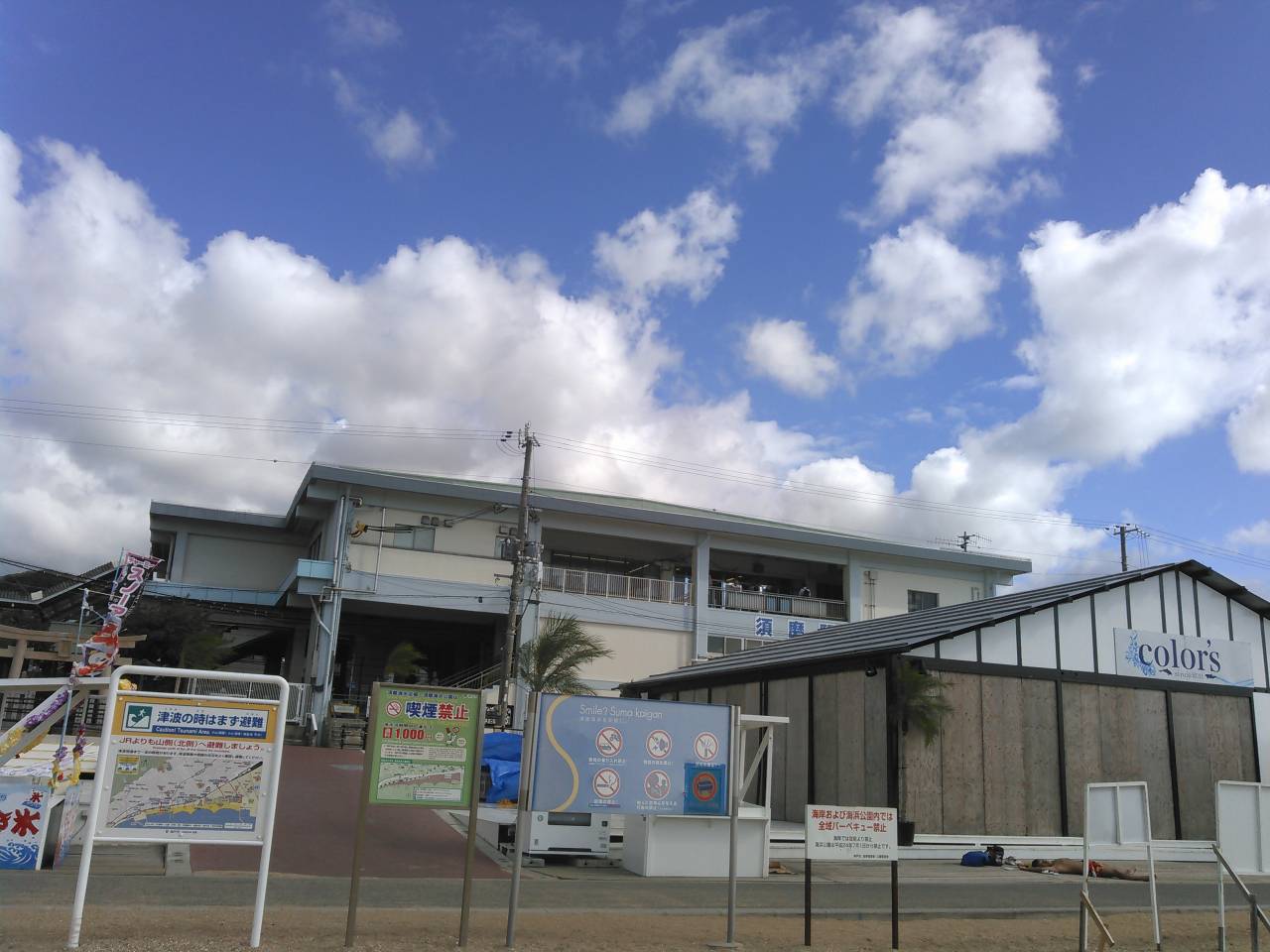 須磨海水浴場