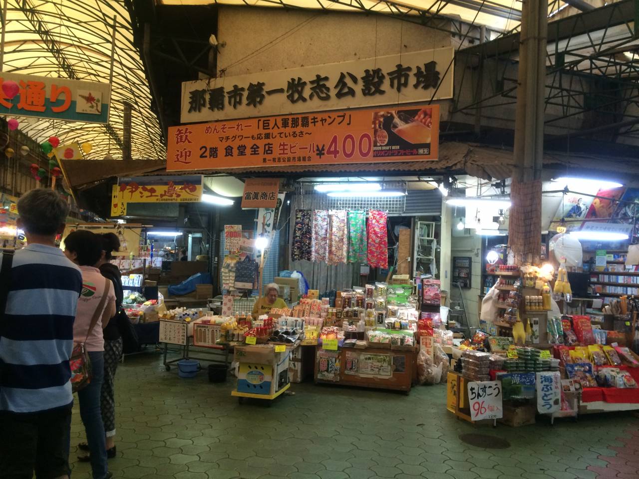 那覇空港