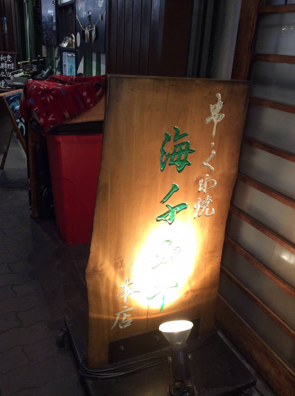 日本, 大阪府大阪市