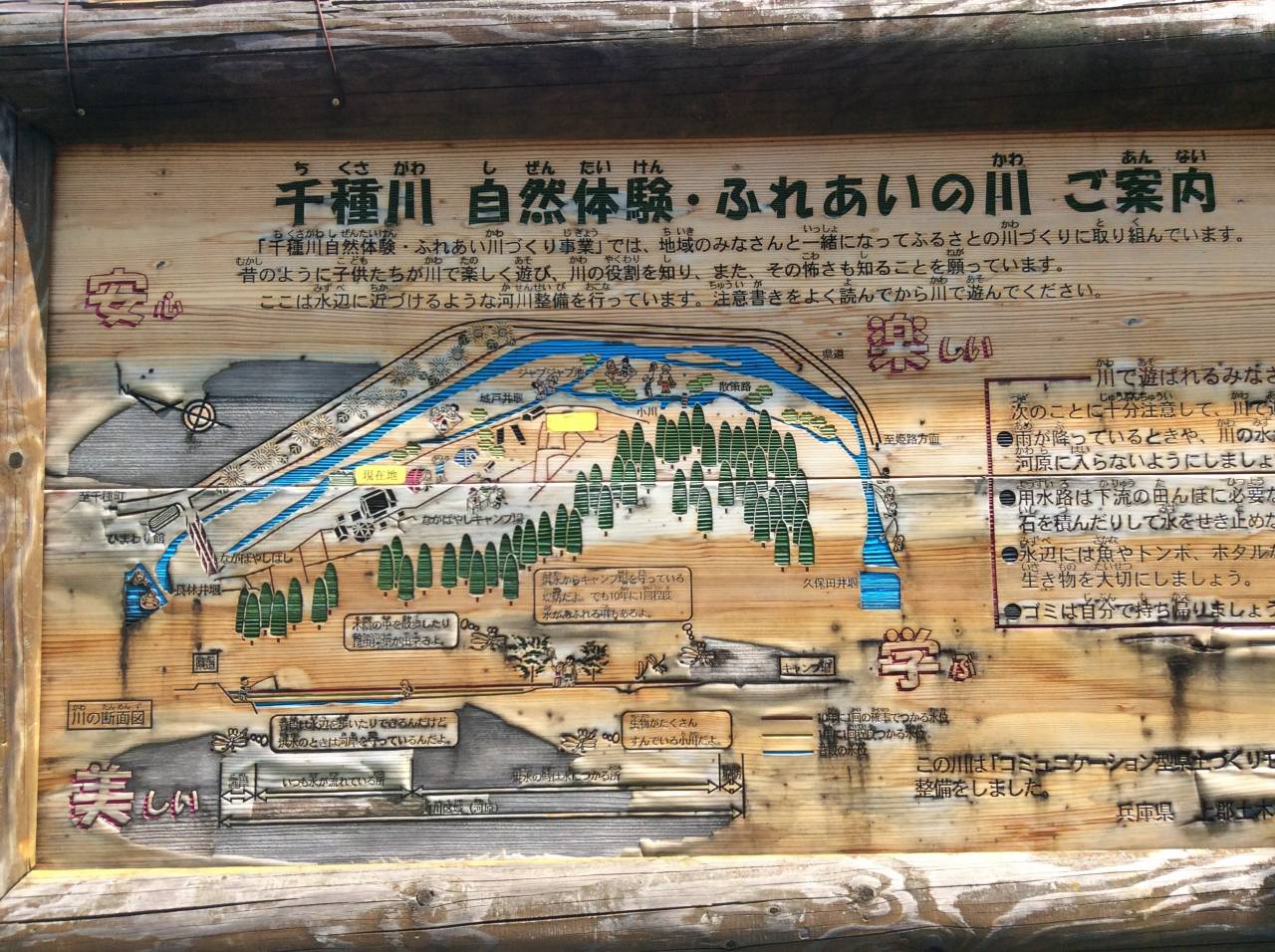 南光自然観察村