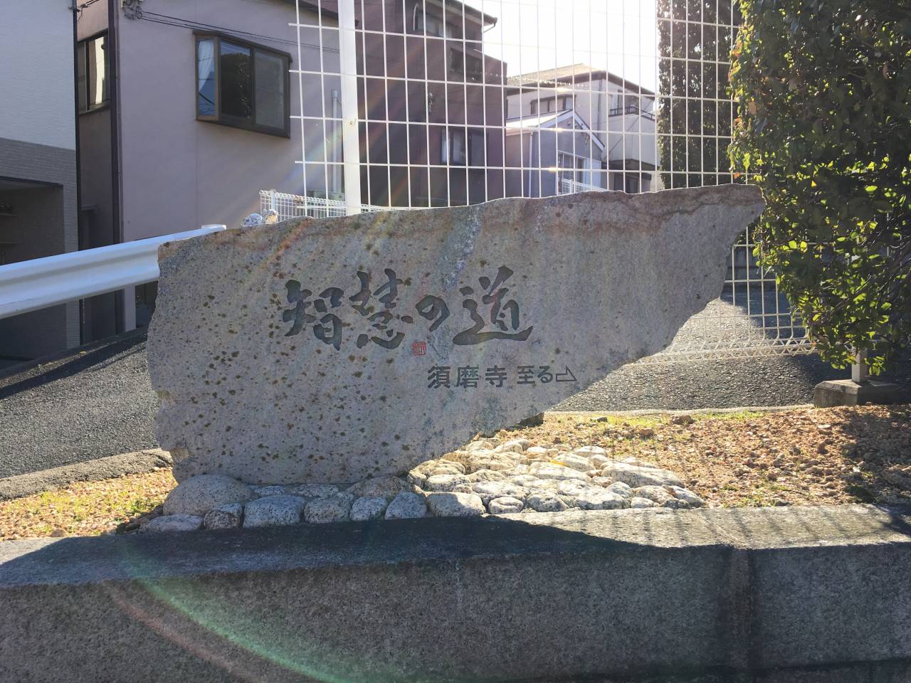 須磨寺