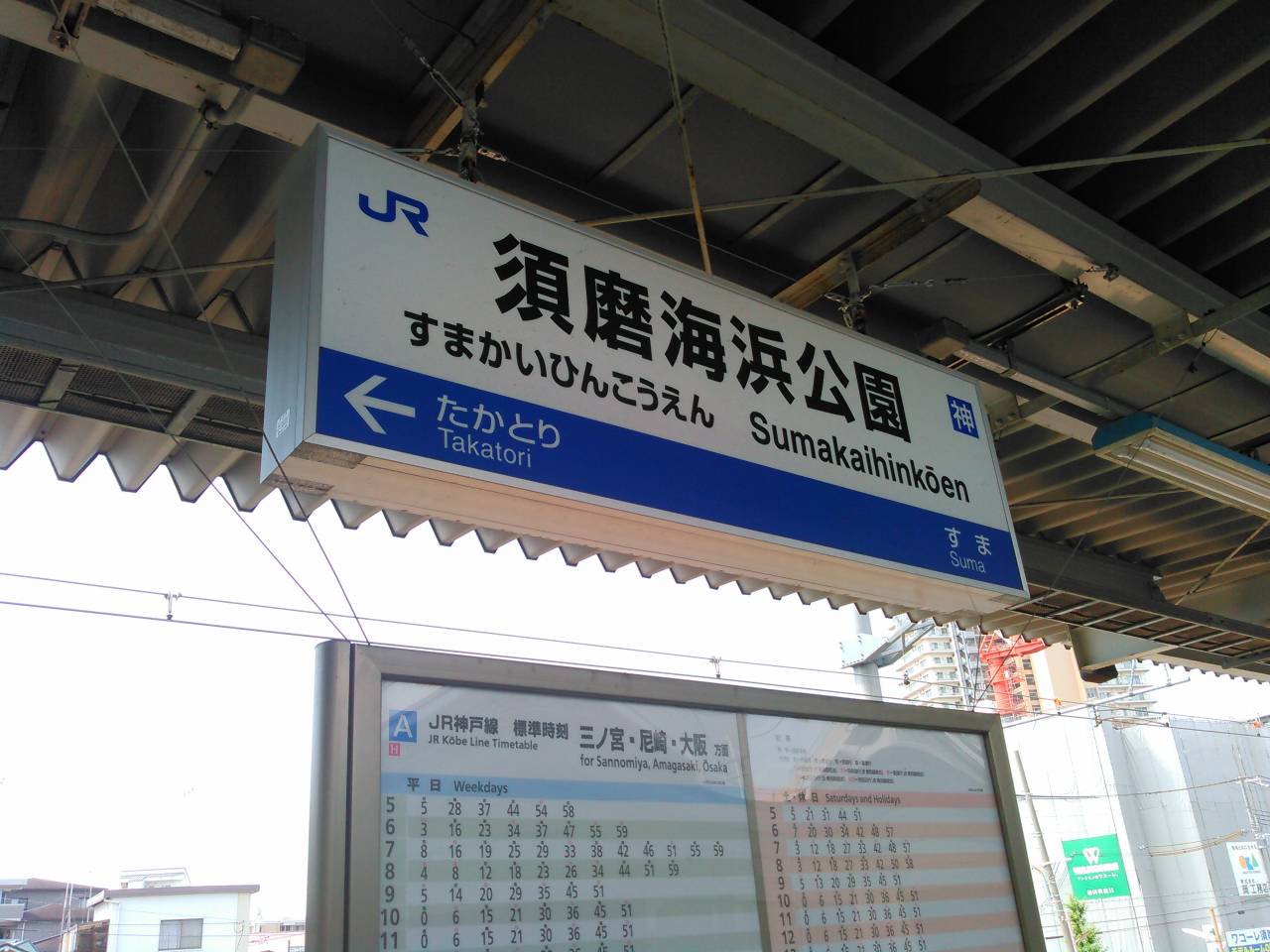 須磨海水浴場