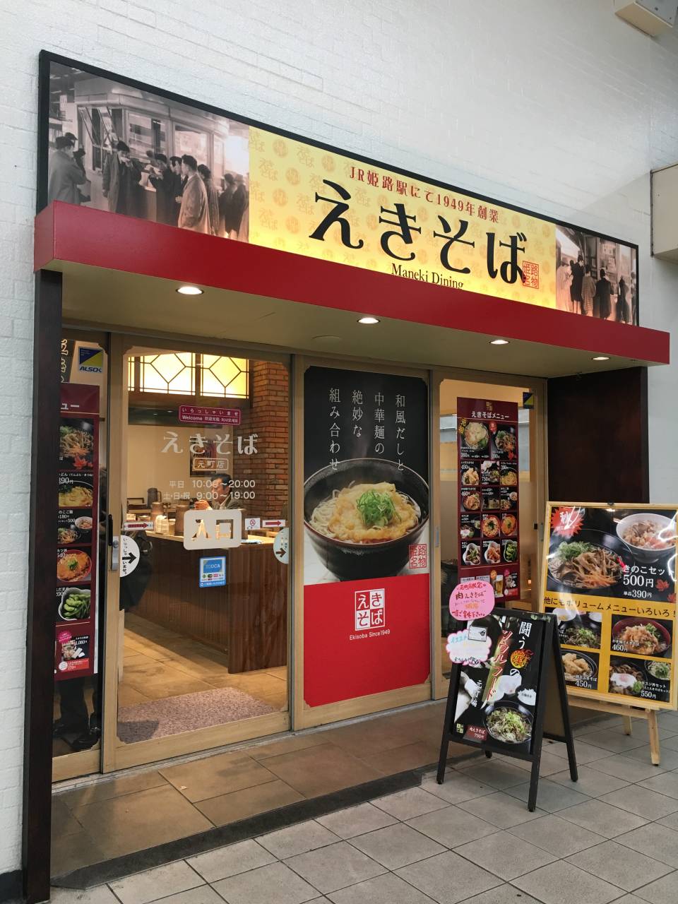 JR元町駅(兵庫県)