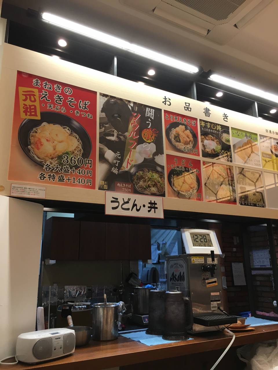JR元町駅(兵庫県)