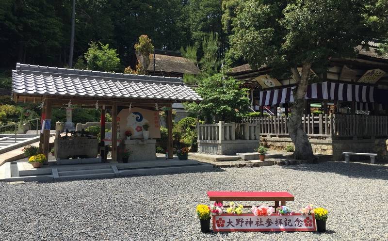 大野神社の写真