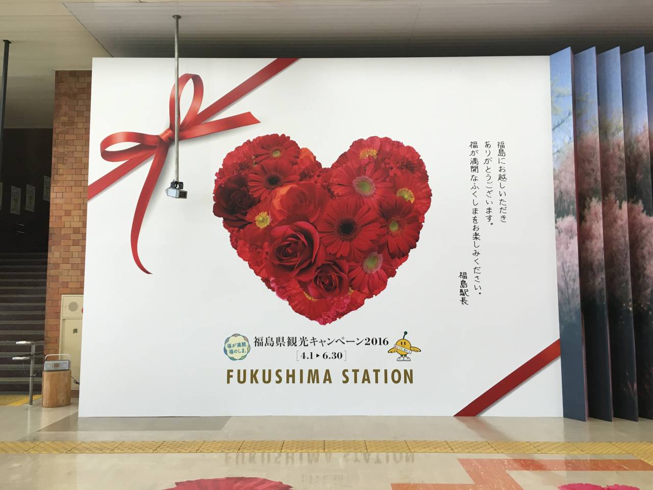 JR福島駅