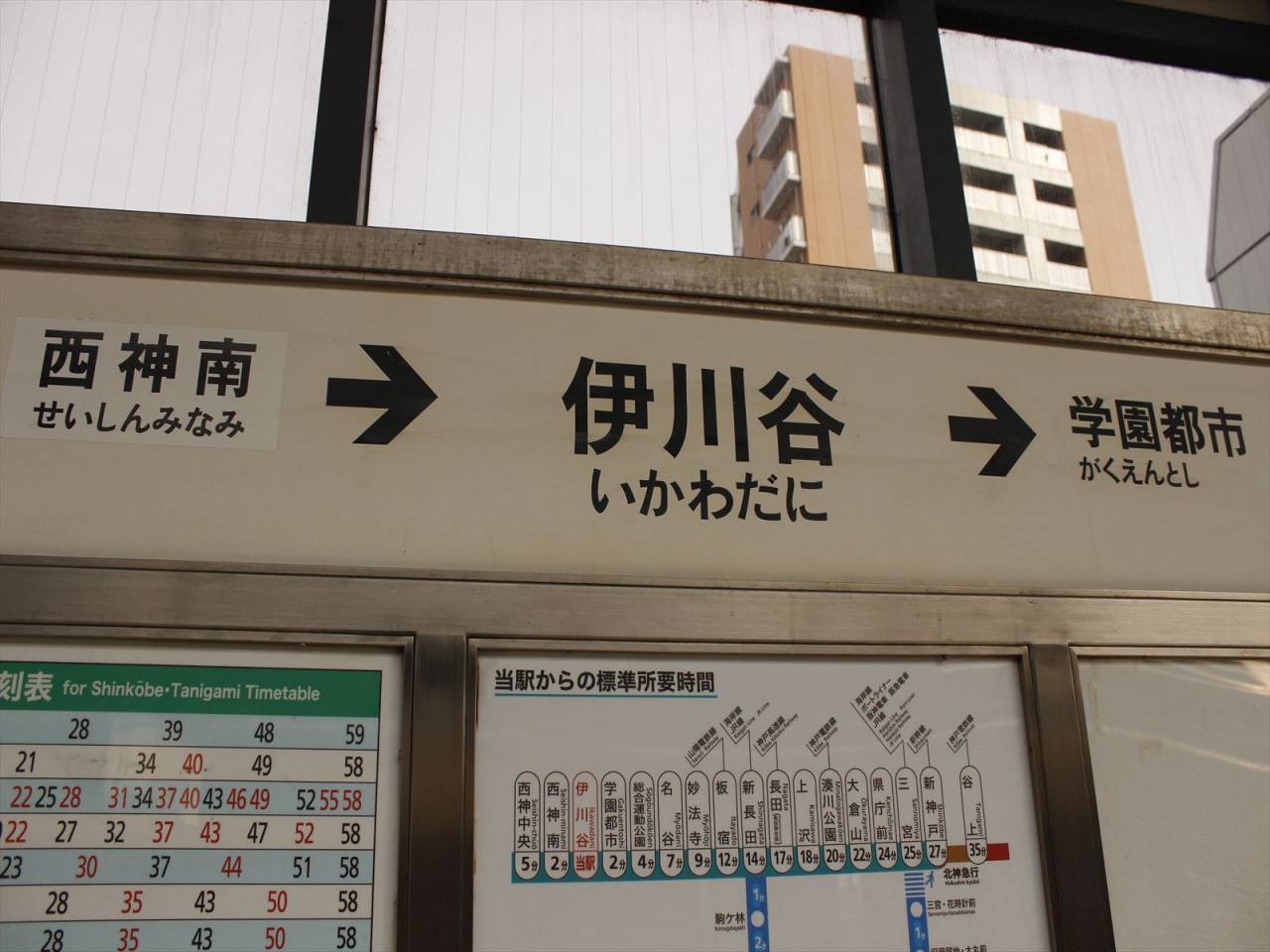 写真deフカボリ「神戸市営地下鉄伊川谷駅」今回は、神戸芸術工科大学学生作品で「伊川谷駅」をご紹介します。