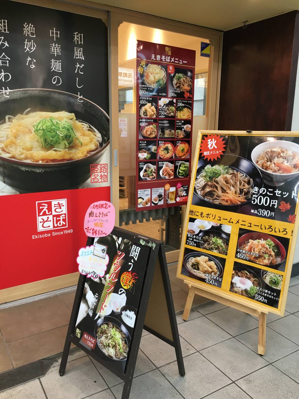 JR元町駅(兵庫県)