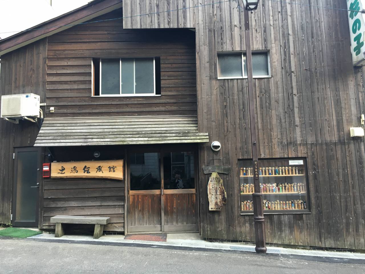 土湯温泉