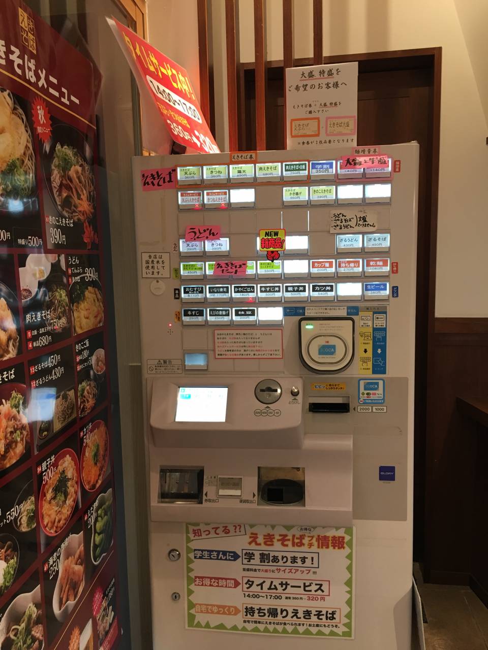 JR元町駅(兵庫県)