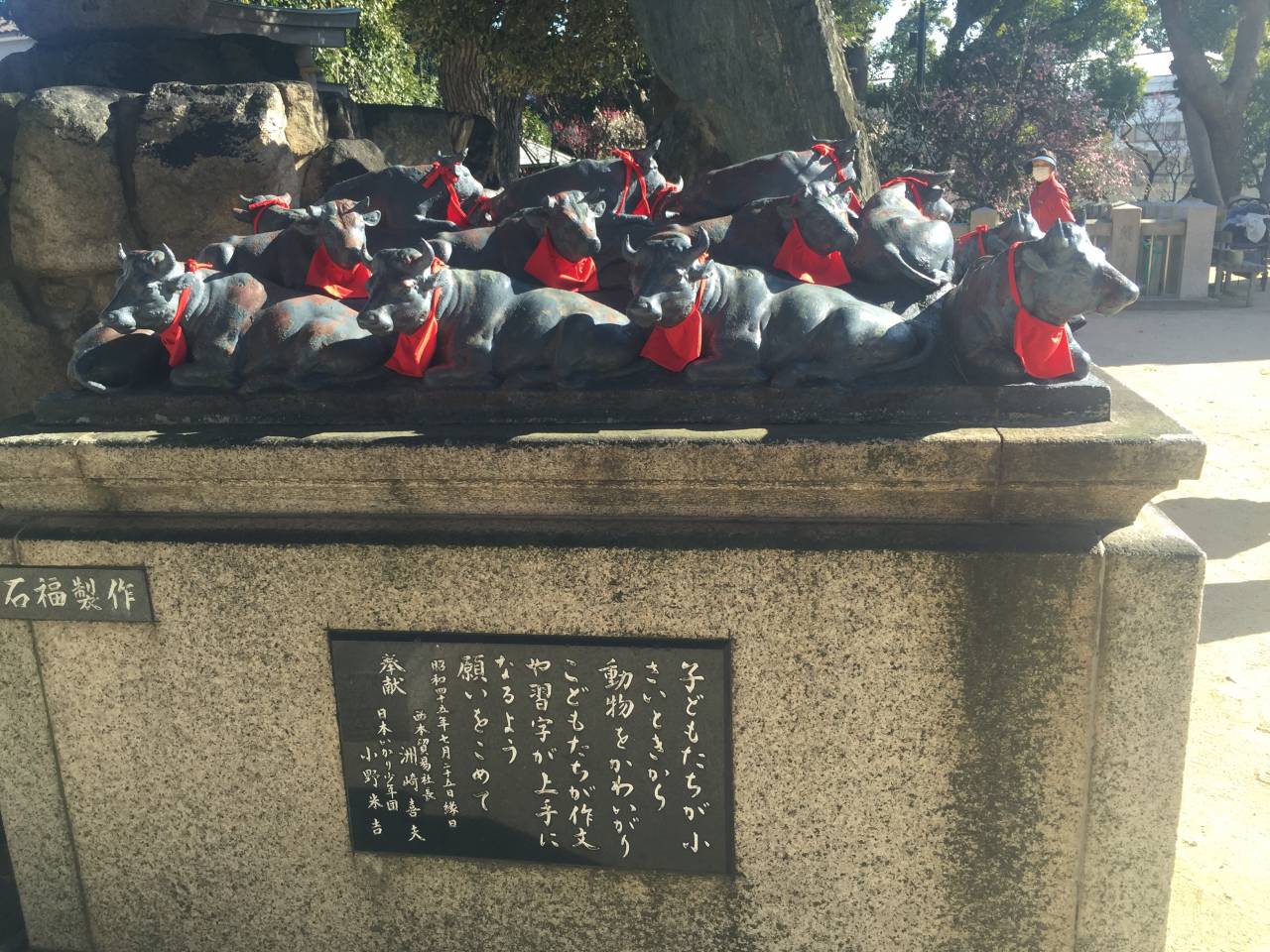 綱敷天満宮