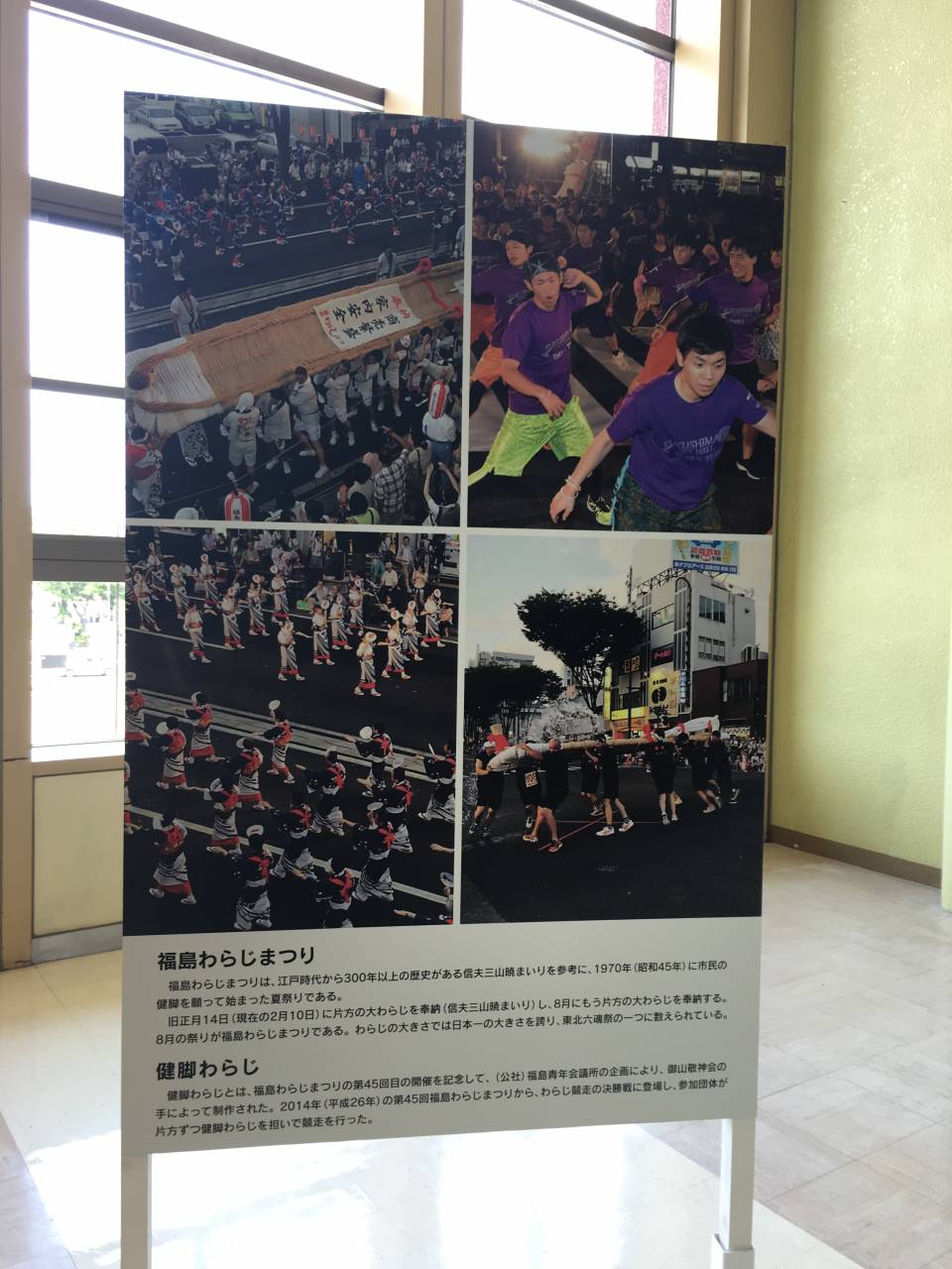 JR福島駅