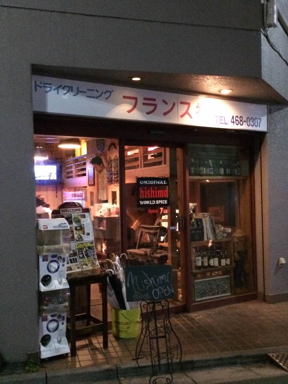 JR元町駅（兵庫県）