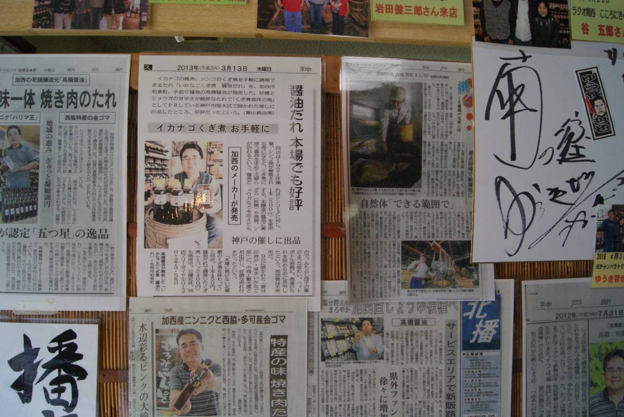 加西市