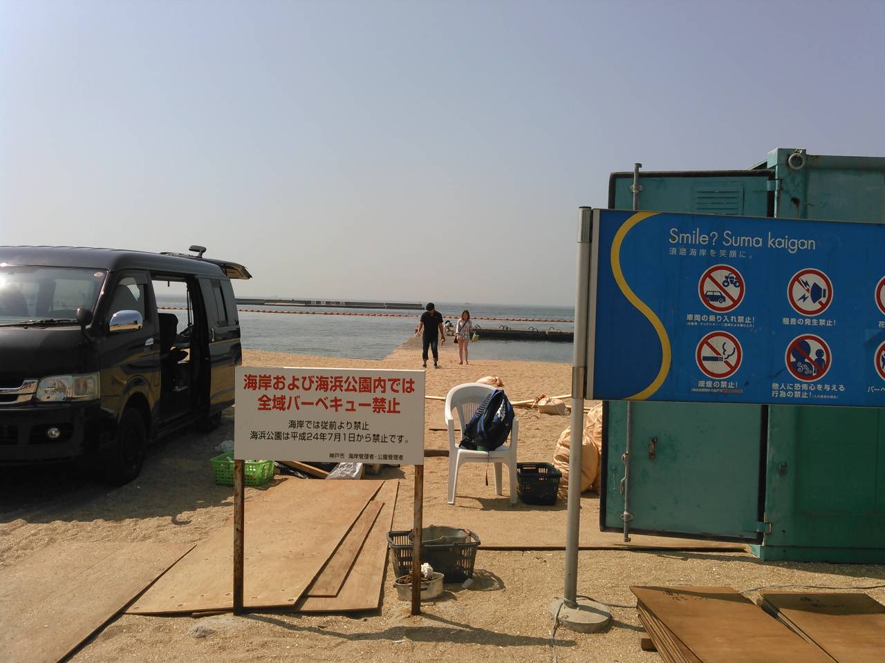須磨海水浴場