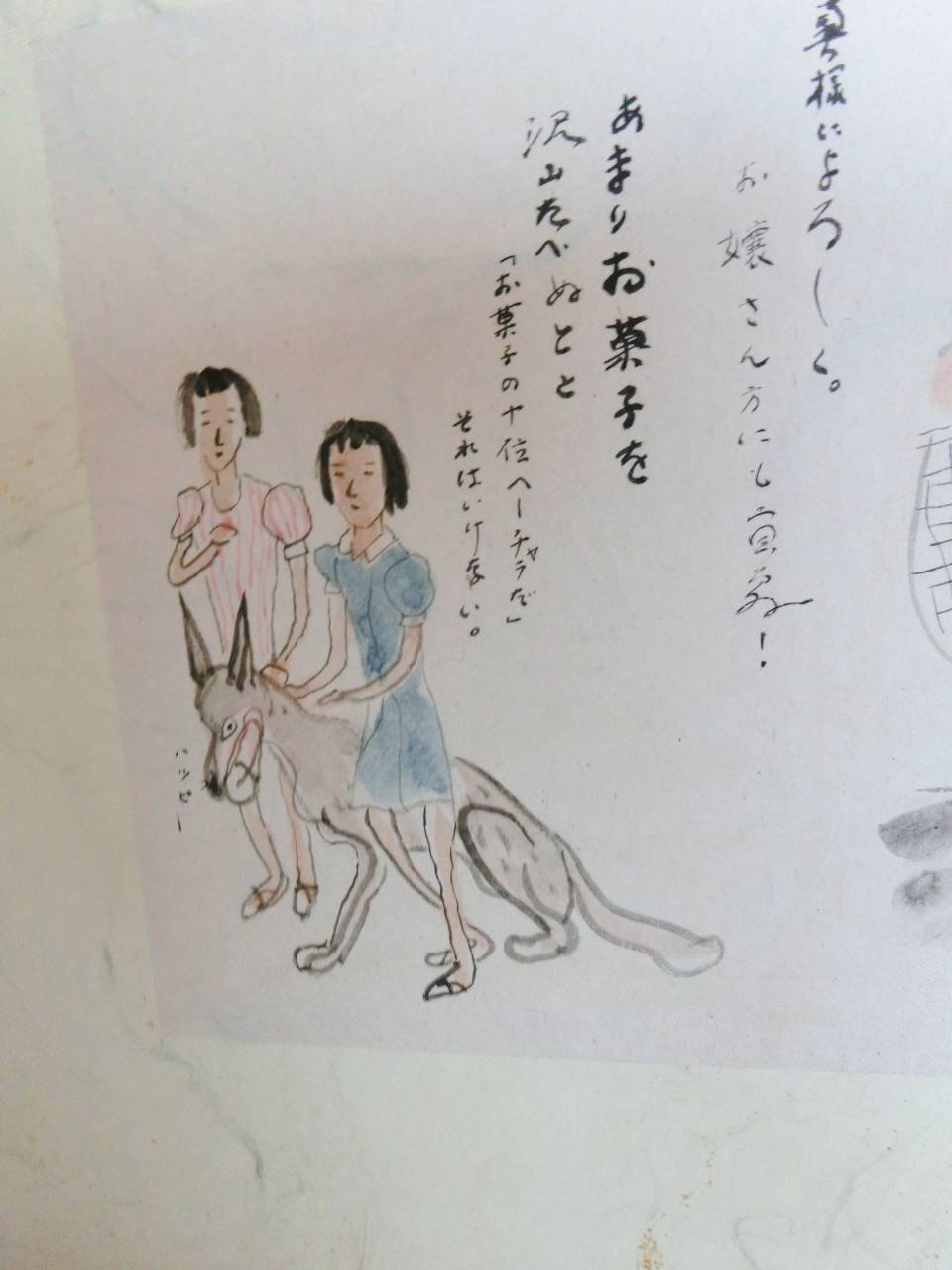旧伊庭家住宅