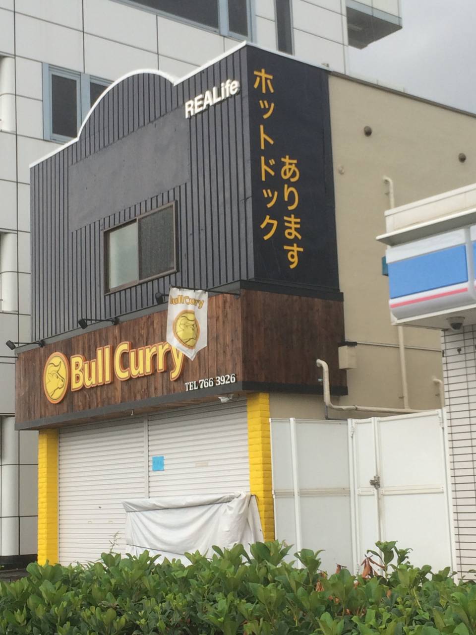 ブルカレー （Bull Curry）