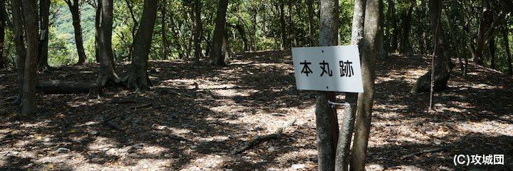 鶏籠山城の写真