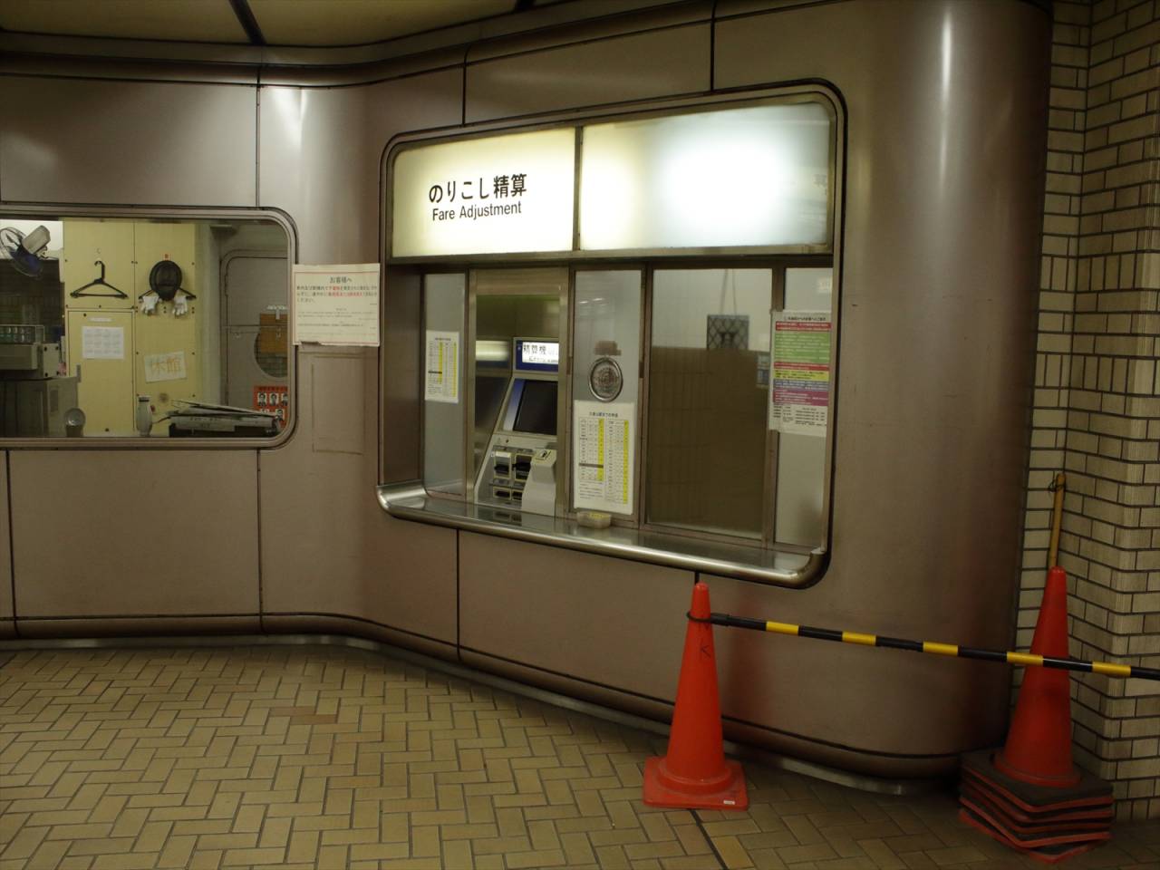 大倉山駅（兵庫県）